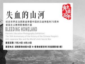 湖南摄影家协会将举办规模最大的历史影像展