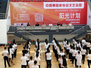 “阳光计划”—湖南省基层舞蹈志愿者师资培训班在长沙开班